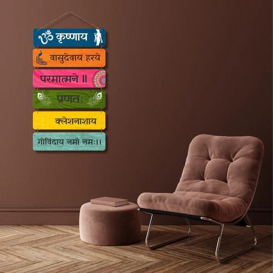 Krishnaya Vasudevaya Wall Hanging