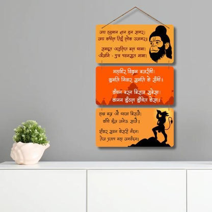 Hanuman Chalisa Wall Hanging