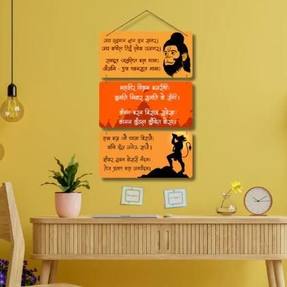 Hanuman Chalisa Wall Hanging