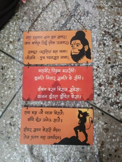 Hanuman Chalisa Wall Hanging
