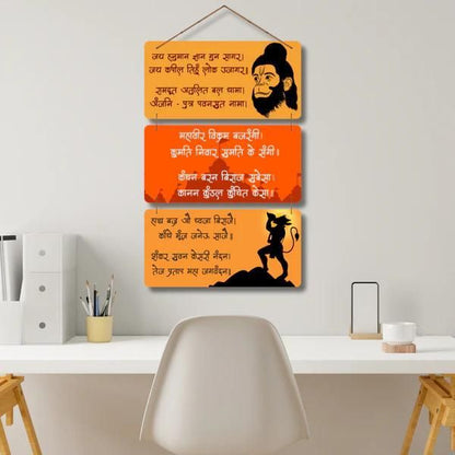 Hanuman Chalisa Wall Hanging