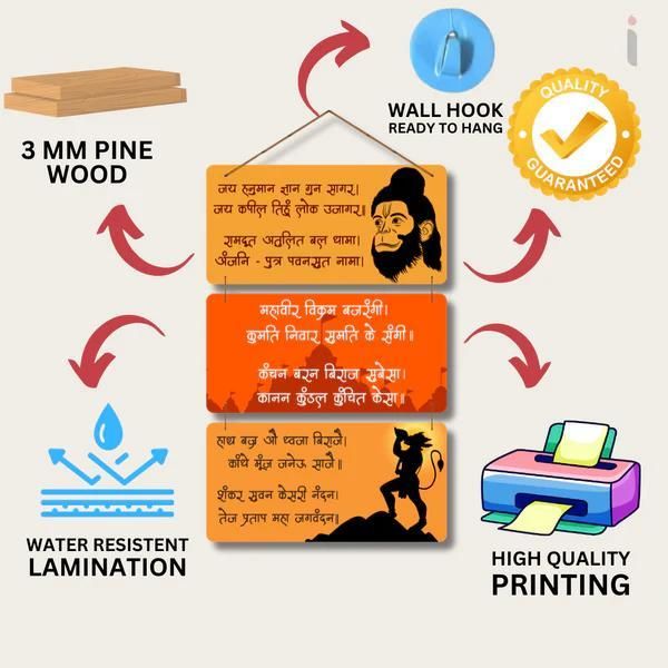 Hanuman Chalisa Wall Hanging