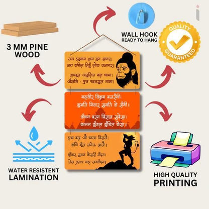 Hanuman Chalisa Wall Hanging