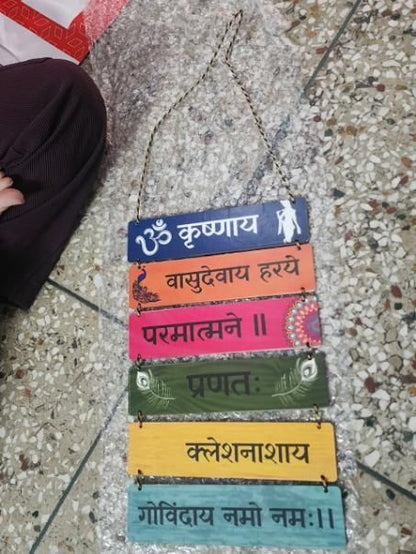 Krishnaya Vasudevaya Wall Hanging
