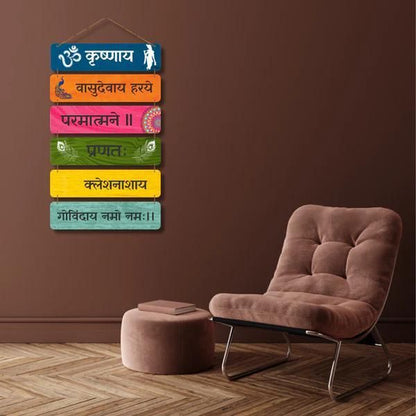 Krishnaya Vasudevaya Wall Hanging